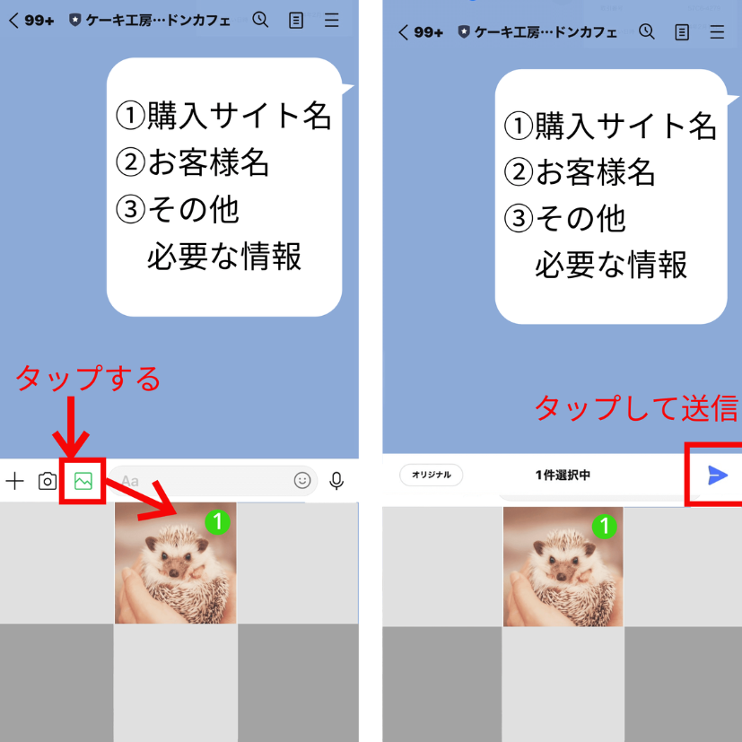 LINE送信イメージ（差し替え用）